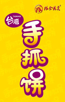 496 Home Poster Display Board Spray Sticker Picture 26 Hand Grab Cake