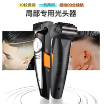 Self-Care Hairdresser Razors Electric Pushback Haircuts Temples Trim Trim Private Shave Hair Shaved Bald Bald Electric Pushy Moustache Styling