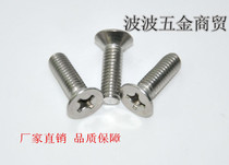 6mm 304 stainless steel cross grub screws countersunk head screws M6 * 8 10 12 20 25 30 35-100