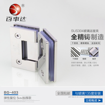 Best cast 304 stainless steel bathroom clip shower room glass door clip hinge hinge 135 degree bathroom clip