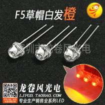 F5 straw hat white hair orange 4 8mm straw hat orange light 5mm orange led light LBD