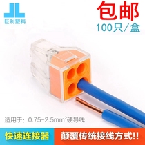 Promotional PCT-104 quick wire connector 4-hole parallelizer building terminal block hard wire