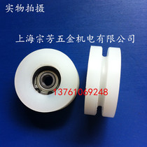 Pulley nylon U type pulley outer diameter 35 groove width 3 groove depth 5 aperture 6 total width 14
