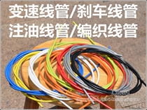 L3 Oil injection line tube Brake CGX-SL line tube CEX line tube Variable speed LEX-SL outer tube LEX