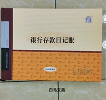 16K cash diary Ledger bank deposit General Ledger Journal ledger book 85 pages wholesale.