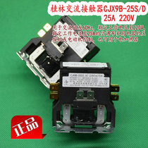 Application of air conditioning accessories CJX9B-25S D Guilin unipolar AC contactor 220V25A