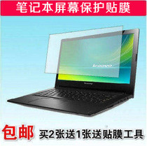 Mai Benben 15 6 inch wheat 3 Shang Mai Z Haier S520 X1P Lenovo Tianyi 100-15 screen protector