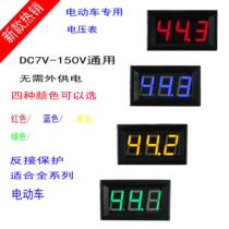 Electric car motorcycle modified 12v48v60v72v96v150v LCD display power digital voltmeter