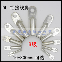 aluminum nose DL-16 25 35 50 95120150240m m 95120150240m m wire nose aluminium tube nose wiring nose