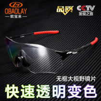 Opal riding glasses color changing men and women sports outdoor glasses windproof sand rimless running light glasses