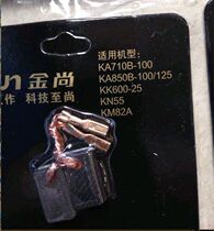 Gold Shangyuan factory accessories carbon brush original plant rotor 710B 900B 1200A 2600A X3000-180 rotor