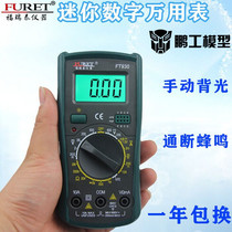 Pengong Model Digital Multimeter Mini Multimeter Hong Kong Furitai FT930 with backlight buzzer