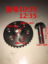 tricycle rear gear packing oil tricycle accessories rear press box gear basin angular teeth