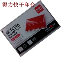 Del 9864 quick-drying printing table large quick-drying printing pad financial special printing table