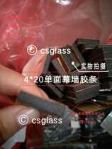 4mm * 10mm single-sided adhesive strip insulating glass double-sided adhesive strip installation door and window caulking single-sided adhesive strip