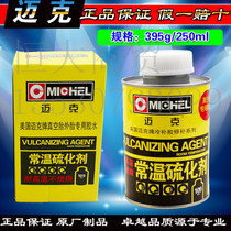 American Mike vacuum tire cold repair glue Car tire repair glue Mike vacuum tire vulcanizing agent
