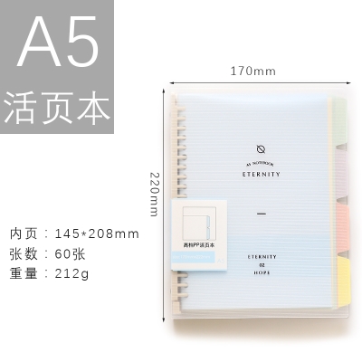 A4 loose-leaf book clip B5 plastic simple A5 coil notebook girl heart can be exquisite removal buckle mesh book