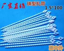 Beaded live buckle nylon cable tie reusable mesh Tag Bead nylon cable tie