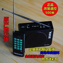 AKER love lesson MR2800 amplifier AK28 modified wireless remote control player 500 m speaker