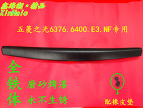 Suitable for pentarhombus light 6376 6400 rear door large handle rear license plate shell decorative strip iron body