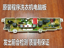 The application of Haier washing machine Board XQB42-62K XQB33-63G XQB45-62K XQB40-63G