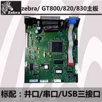 ZEBRA zebra GT800 820830 GK888T MOTHERBOARD ACCESSORIES BAR CODE PRINTER SIGNAGE MACHINE