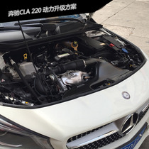 Mercedes-Benz CLA 220 power upgrade CLA220 modified ARMA air intake TMC ECU computer High Pass