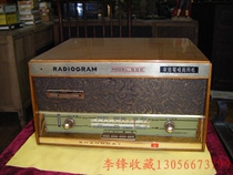 Ultra-precious Shanghai brand 555 mouth-type tube radio and electric singing dual-purpose machine gramophone piano paint