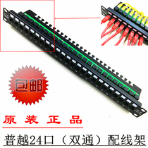 Network super category 5 24 port free distribution frame straight-through network distribution frame 6 Type 24 Port straight through distribution frame