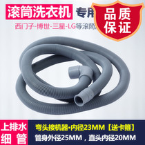 Suitable for Skyworth KEG Korean electric drum washing machine drain pipe with elbow sewer fine outlet hose lengthened