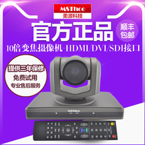 MSThoo Meiyuan-1080P HD 10x Zoom Video Conference Camera DVI HD-SDI AV Component