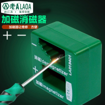Old a magnetizing device demagnetization device LA813401 powerful screwdriver degaussing demagnetization