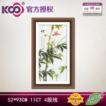 KS cross stitch with anti-counterfeiting Chinese four paintings plum orchid chrysanthemum bamboo four gentlemen W612565-Bamboo happiness edition