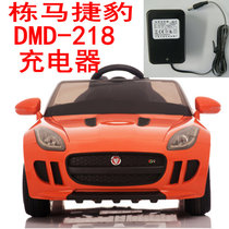 Dongma Jaguar DM-218 12V electric children stroller car original original charger accessories adapter