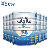 Jiabeyai children milk powder 800g Dutch original imported goat milk powder 3 years old 7 hall ex gratia group