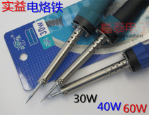 (Benefit) High-quality long-life external hot electric soldering iron 30W 40W 60W welding iron