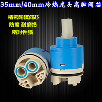 Faucet spool accessories hot and cold faucet high pin spool ceramic spool 35 40mm high spool