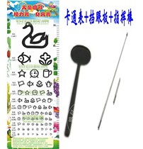 E-word vision chart new height meter children children cartoon graphics baton eye baffle at home self-test monitoring