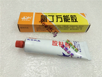 Chloroprene universal glue sticky dust cap high voice coil horn edge paper basin repair accessories 45ML a yellow glue