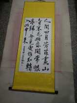 White Residence Easy Poetry Dailin Temple Peach Blossom Five Yunshan Peoples Hand-written True Handwriting Four Feet All The Middle Hall Hung Shaft Has Been Framed