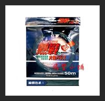 TASAYAN Taiwan Sanyang hot war big thing special line fishing line Fishing line 50 meters