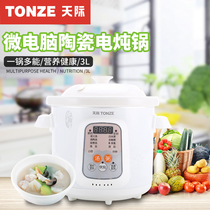  Tonze Skyrim DGD30-30BD Electric stew pot All-ceramic porridge pot White porcelain mini soup pot Appointment timing