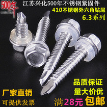 410 stainless steel outer hexagonal drill tail screw self-tapping color steel tile dovetail nail 6 3 *-25-32-100