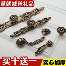 Lofi bronze handle European antique small handle wardrobe cabinet door drawer wine cabinet hardware handle