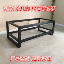 Xintiji coffee table bracket American coffee table legs Wrought iron table legs Table legs Coffee table bantam custom