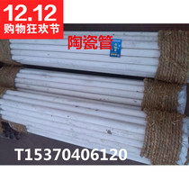 North Glass tempering furnace Ceramic tube Randy wear furnace wire sleeve Tempering furnace accessories Wear furnace wire tempering furnace sleeve