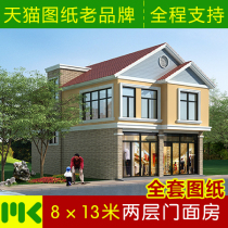 Two-story villa design drawings renderings with facade New rural self-built house building construction drawings complete hydropower