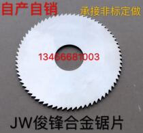 Saw blade milling cutter Carbide milling cutter Circular saw blade Tungsten hacksaw blade milling cutter blade outer diameter 80 thickness 0 5--6