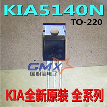 KIA5140N 5140 TO-220 10A 400V plug-in MOS tube field effect KIA brand new original imported