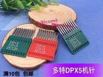 Original dress Dott DPx5 Che-pin high head car-pin synchronous machine sewing machine computer figure car needle